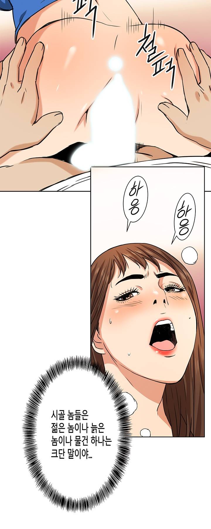 A Secret Hostess Raw Chapter 1 Page 14