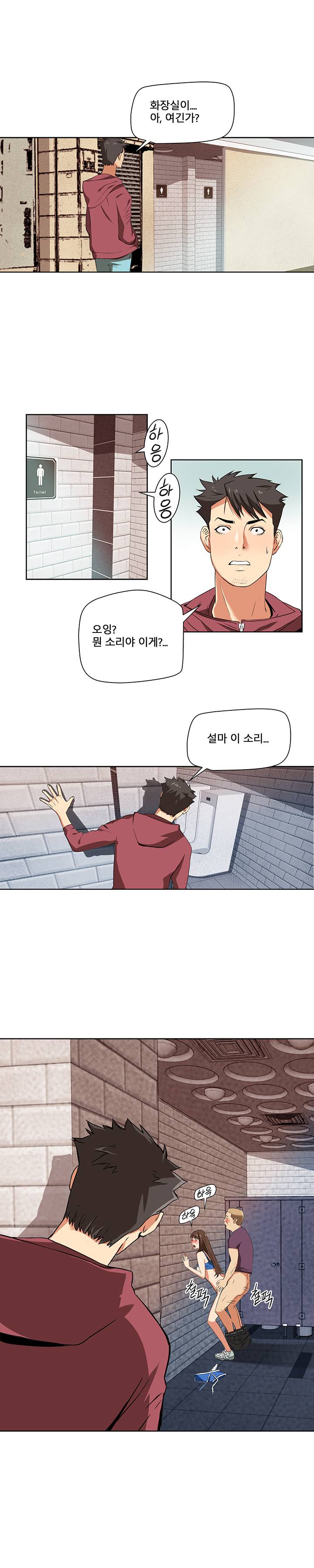 A Secret Hostess Raw Chapter 1 Page 15