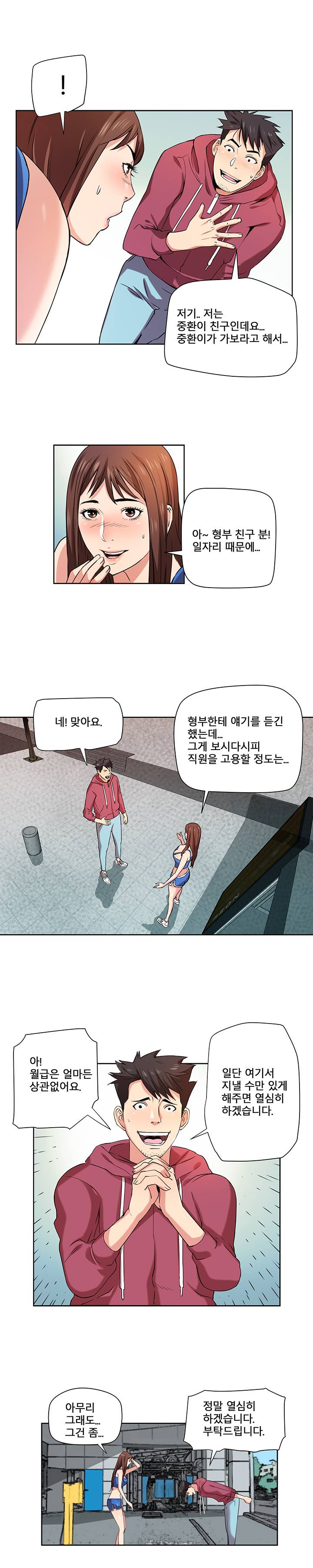 A Secret Hostess Raw Chapter 1 Page 4