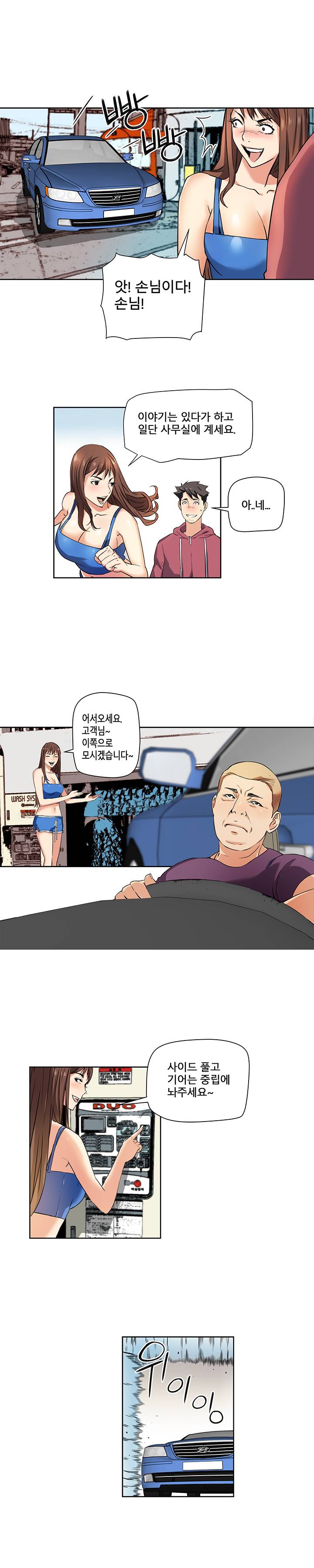 A Secret Hostess Raw Chapter 1 Page 5