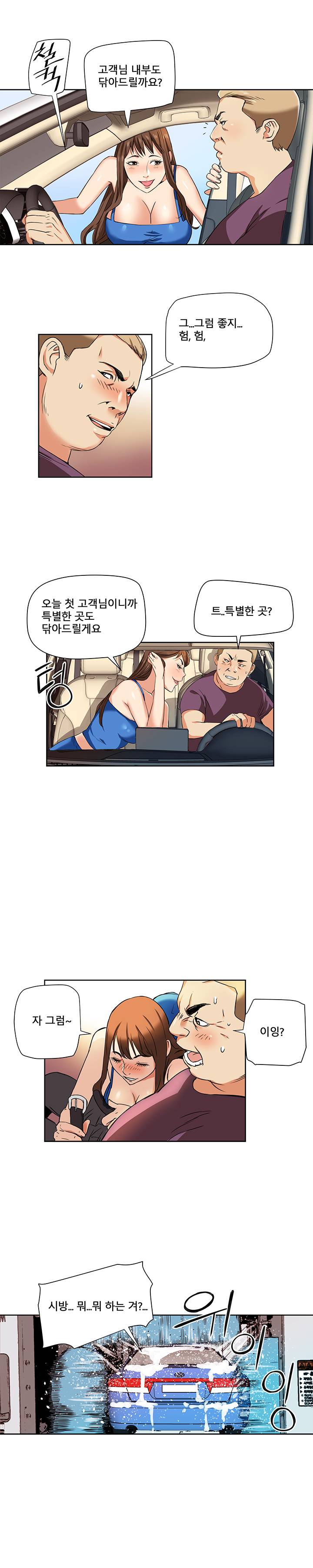 A Secret Hostess Raw Chapter 1 Page 6