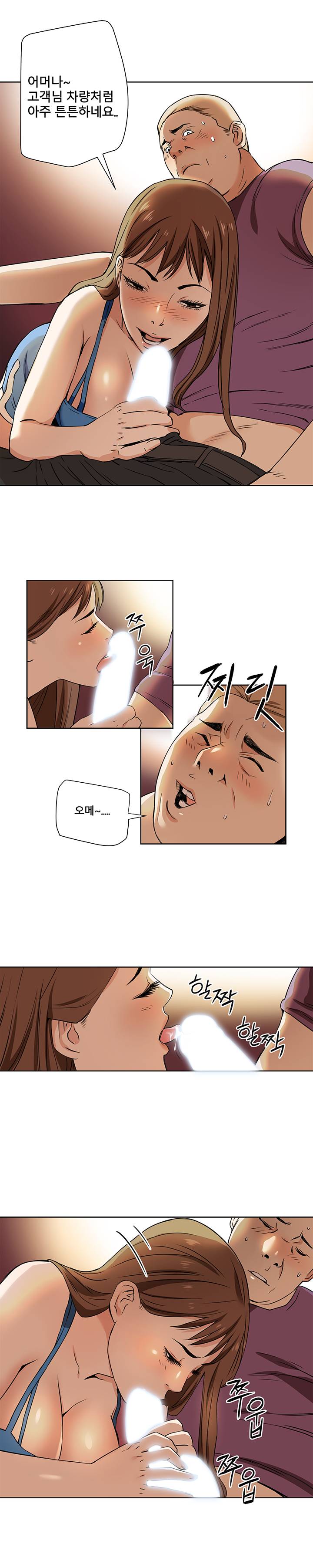 A Secret Hostess Raw Chapter 1 Page 7