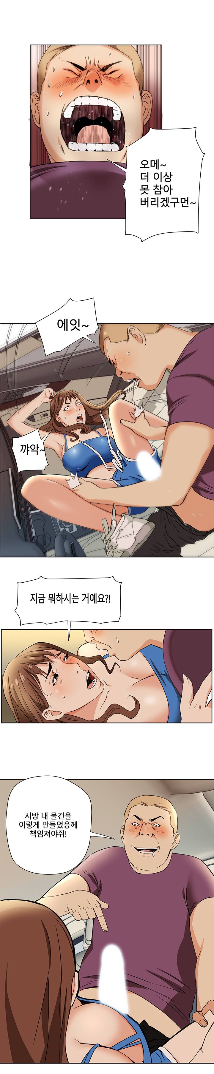 A Secret Hostess Raw Chapter 1 Page 8