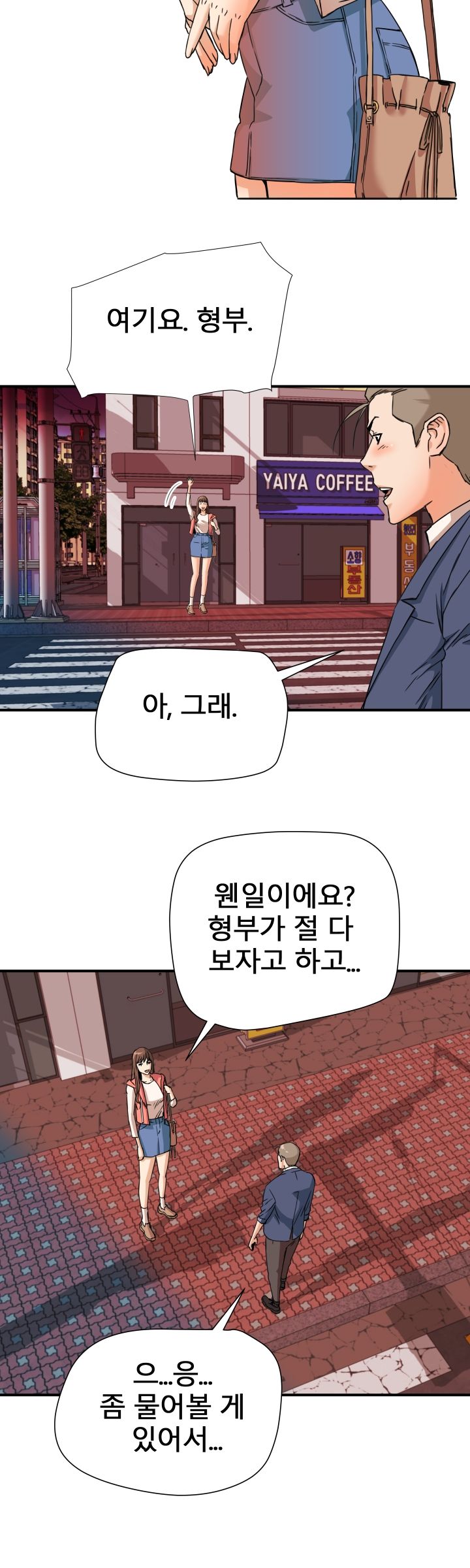 A Secret Hostess Raw Chapter 10 Page 12