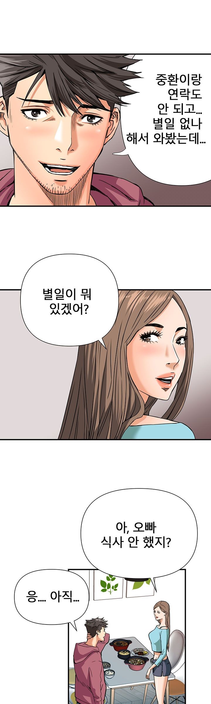 A Secret Hostess Raw Chapter 10 Page 17