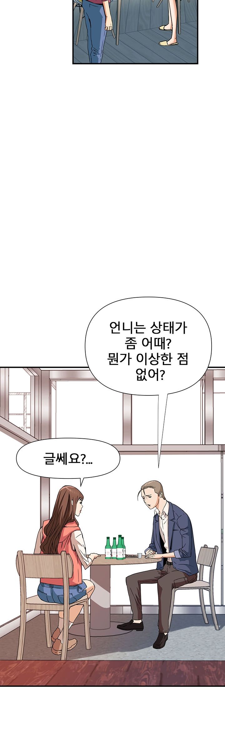 A Secret Hostess Raw Chapter 10 Page 18