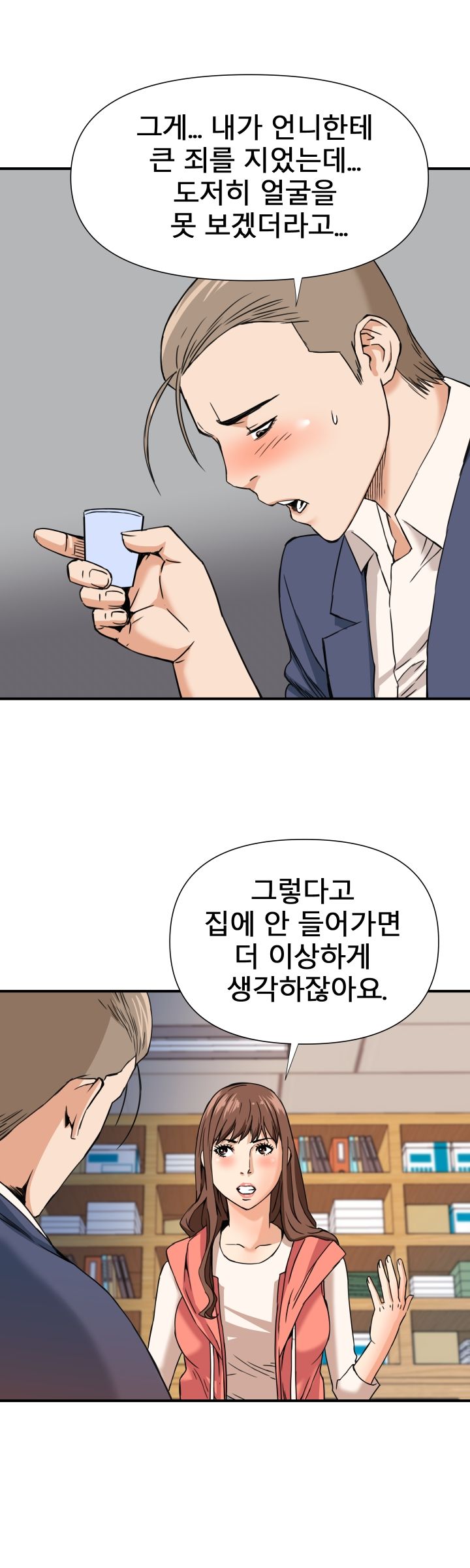 A Secret Hostess Raw Chapter 10 Page 19