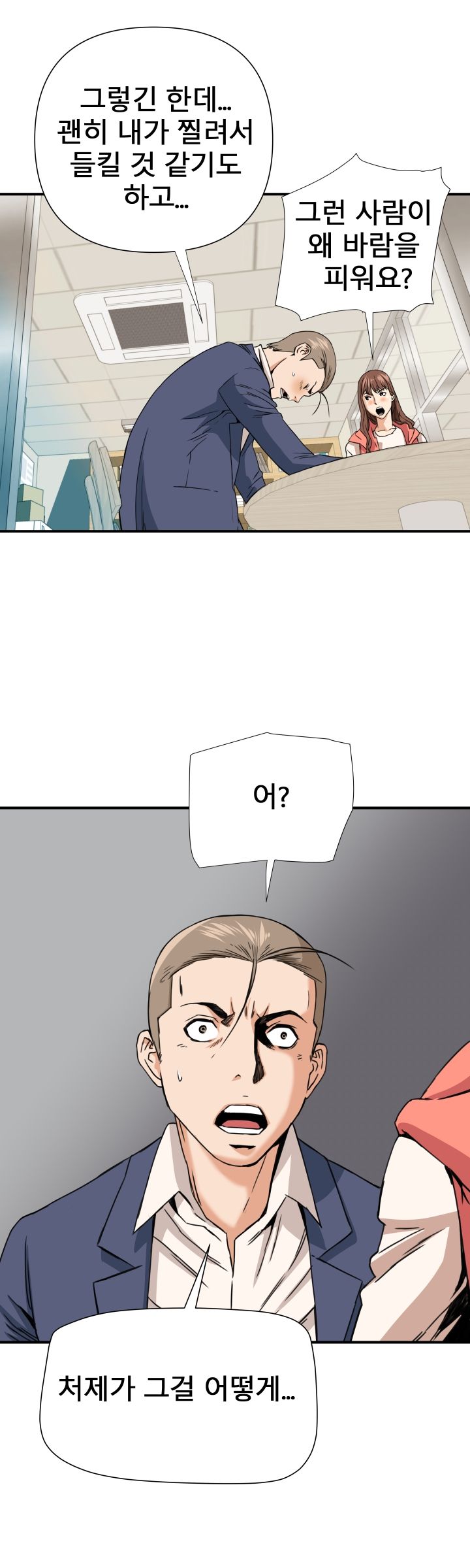 A Secret Hostess Raw Chapter 10 Page 20
