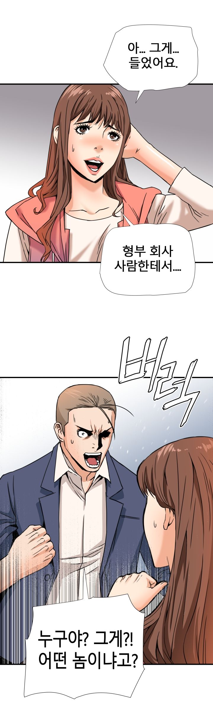 A Secret Hostess Raw Chapter 10 Page 21