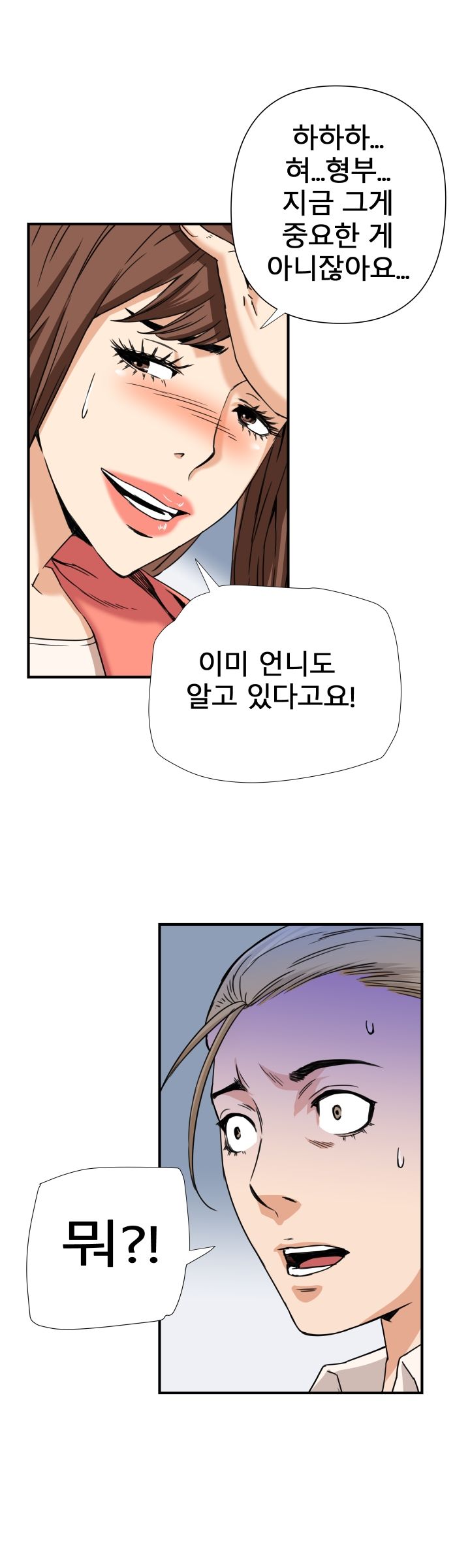 A Secret Hostess Raw Chapter 10 Page 22