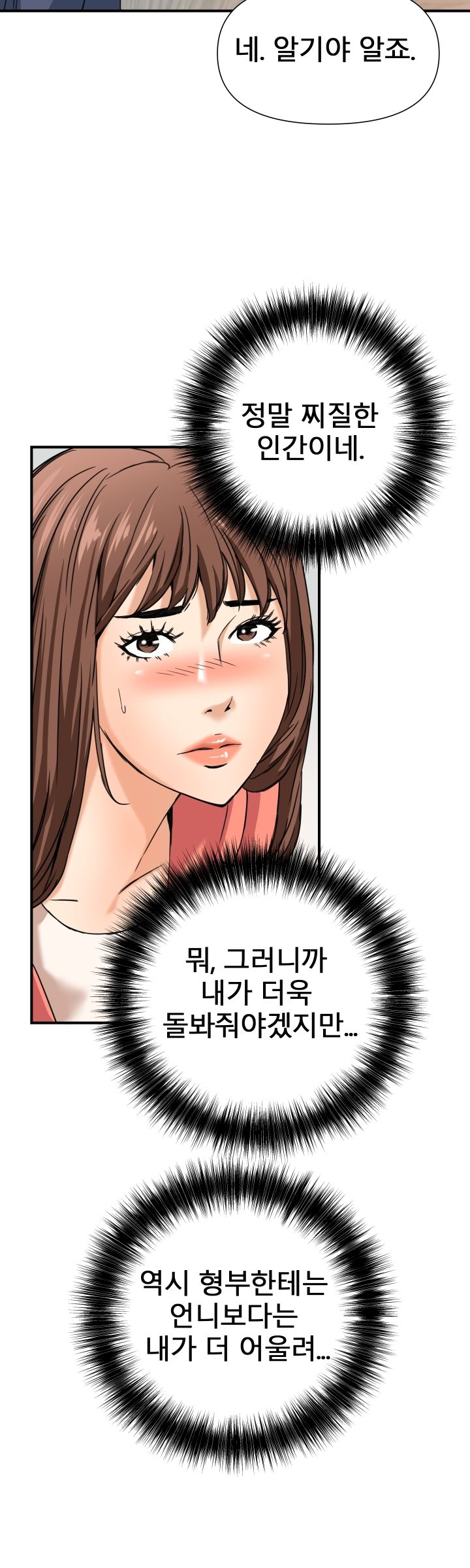 A Secret Hostess Raw Chapter 10 Page 24