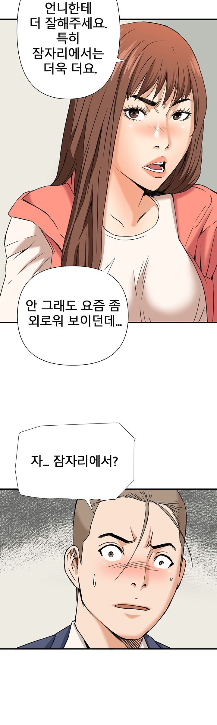 A Secret Hostess Raw Chapter 10 Page 26