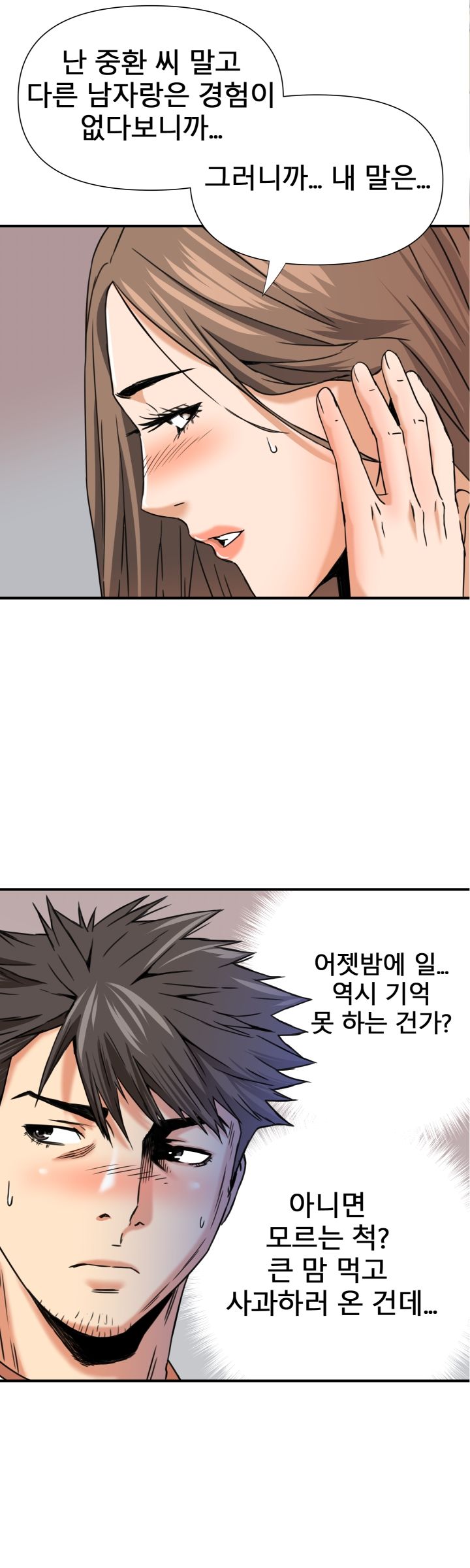 A Secret Hostess Raw Chapter 10 Page 30