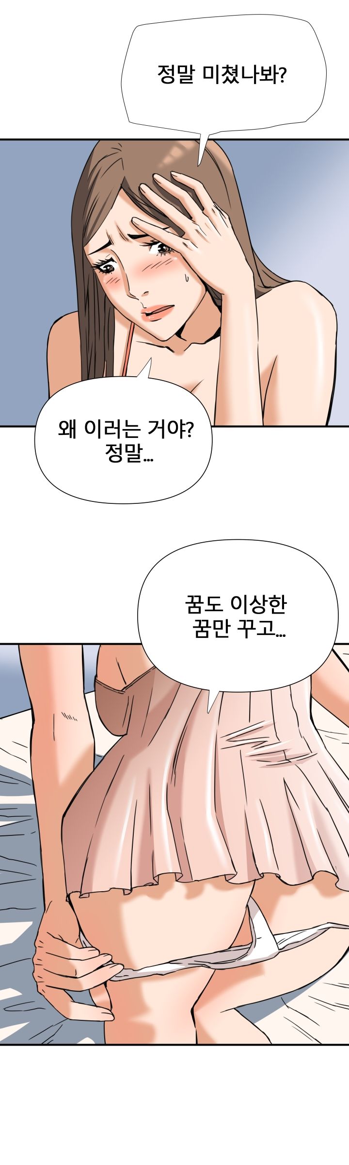 A Secret Hostess Raw Chapter 10 Page 6