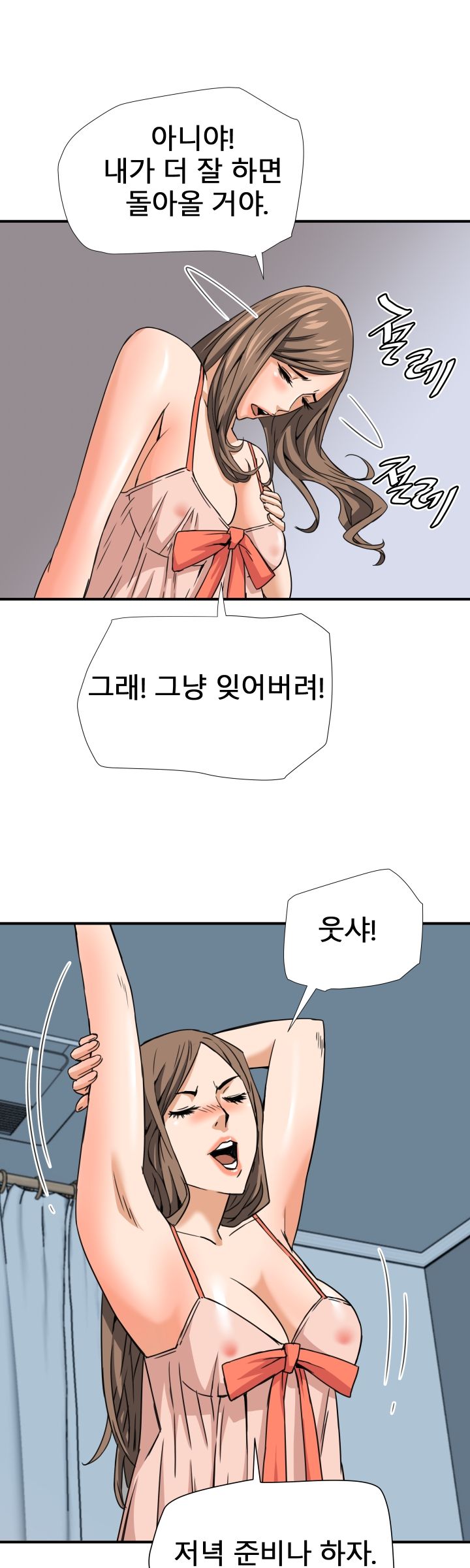 A Secret Hostess Raw Chapter 10 Page 9