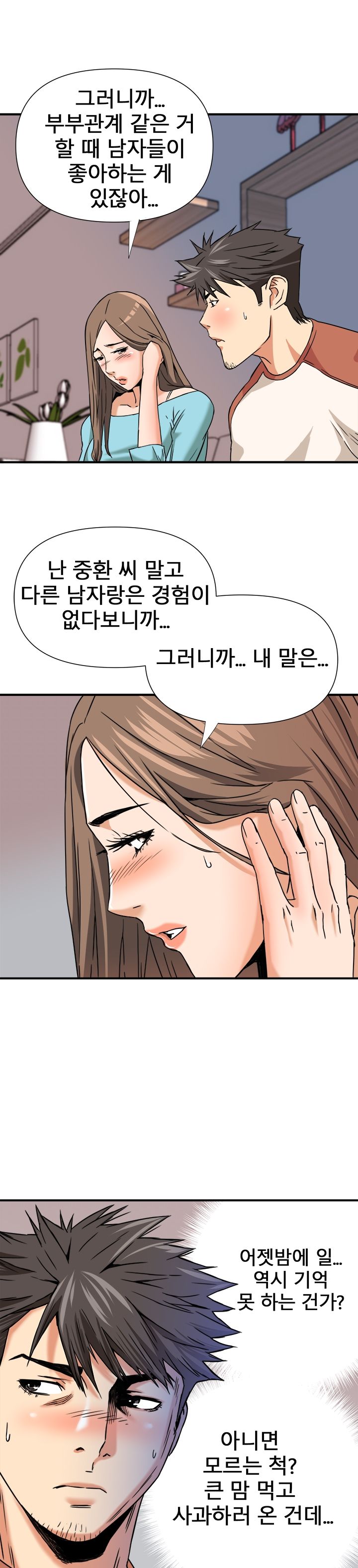 A Secret Hostess Raw Chapter 11 Page 1
