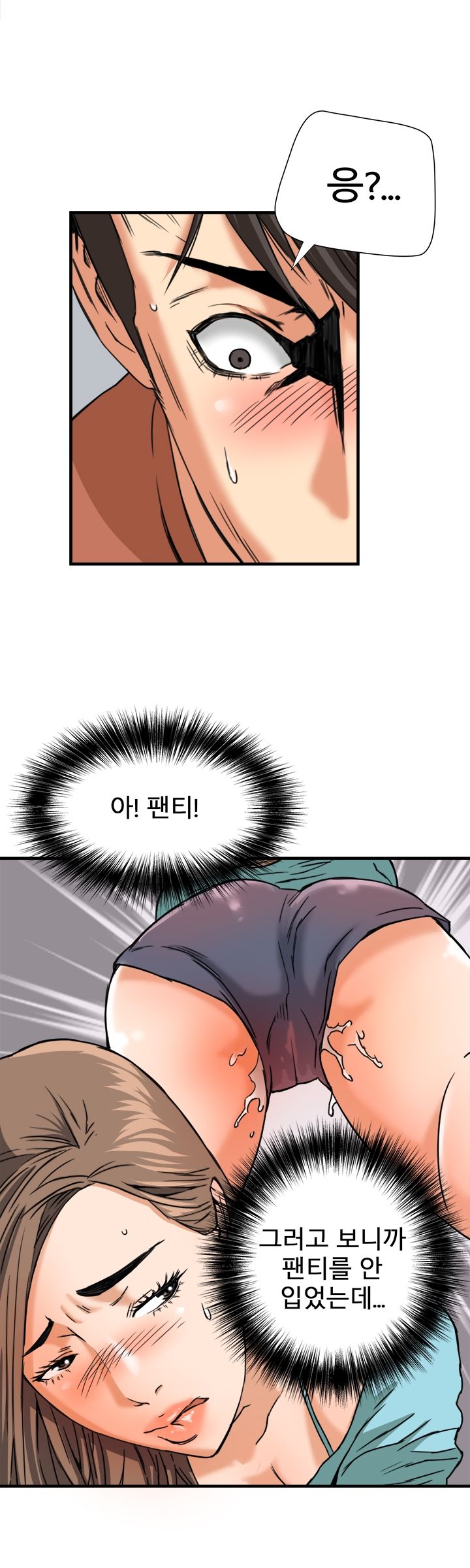 A Secret Hostess Raw Chapter 11 Page 10