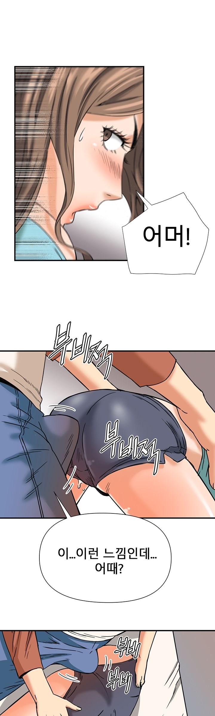 A Secret Hostess Raw Chapter 11 Page 11
