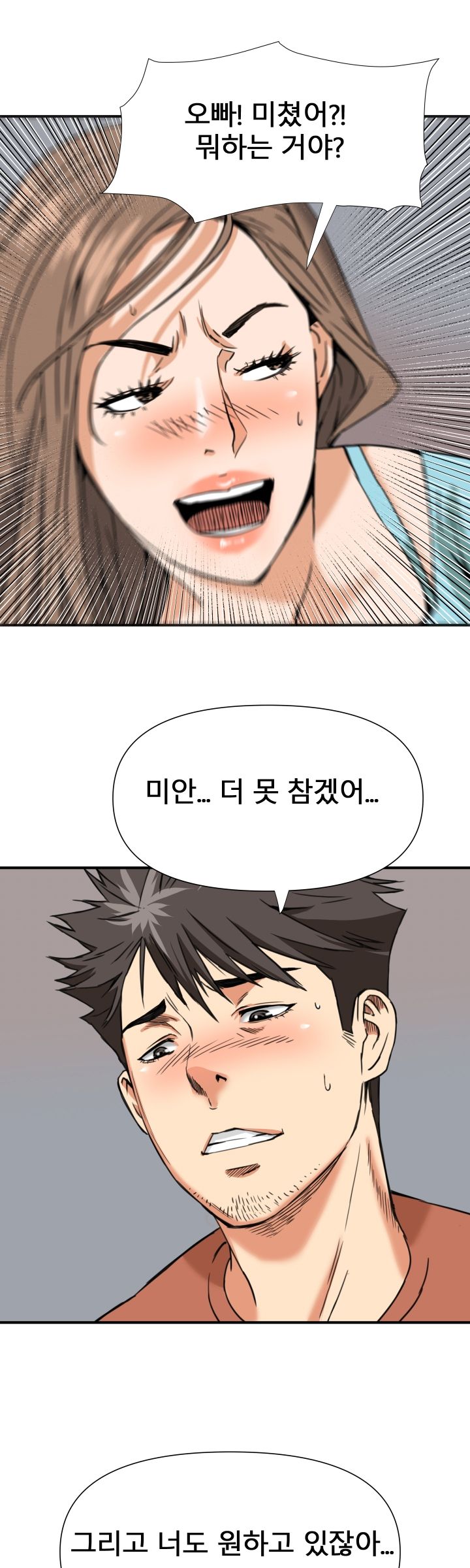 A Secret Hostess Raw Chapter 11 Page 13