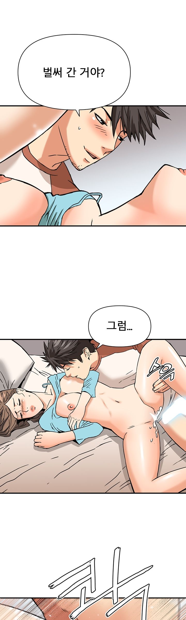 A Secret Hostess Raw Chapter 11 Page 23