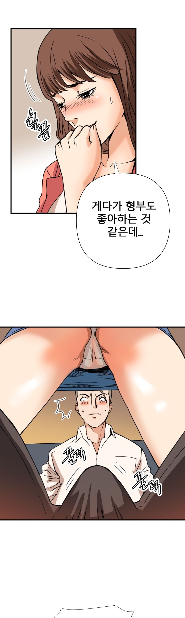 A Secret Hostess Raw Chapter 11 Page 27