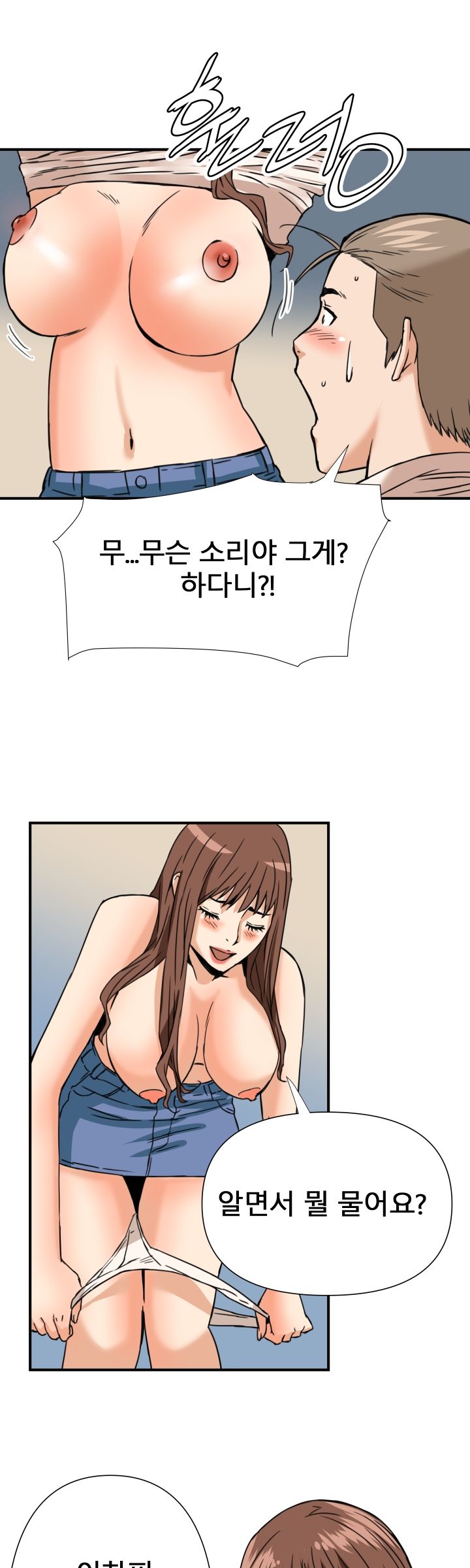 A Secret Hostess Raw Chapter 11 Page 29