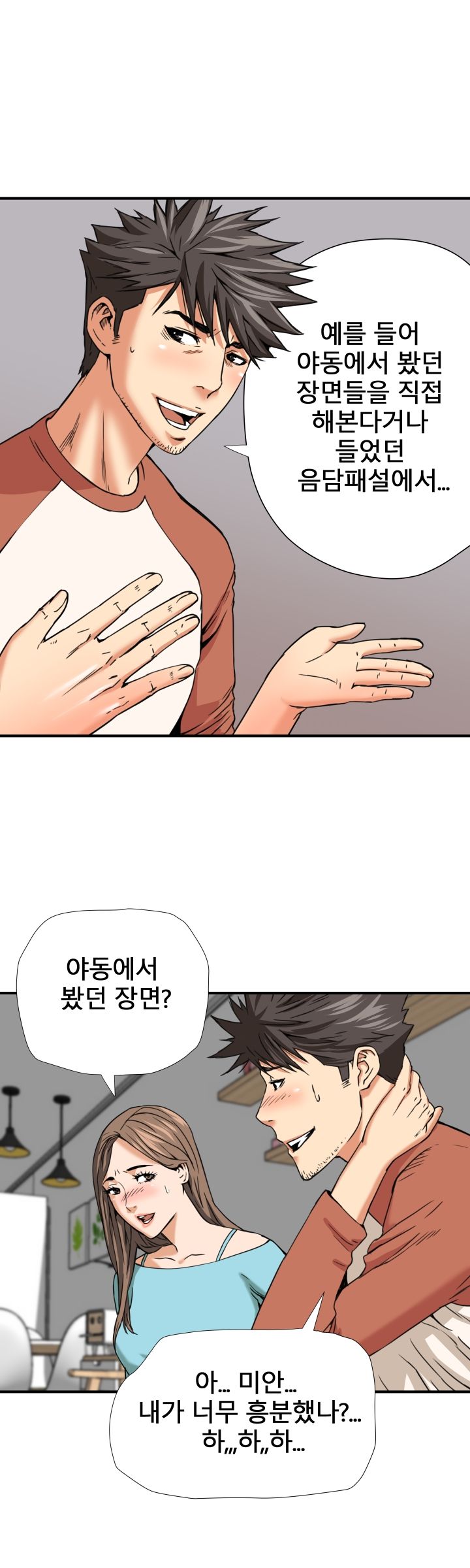 A Secret Hostess Raw Chapter 11 Page 4