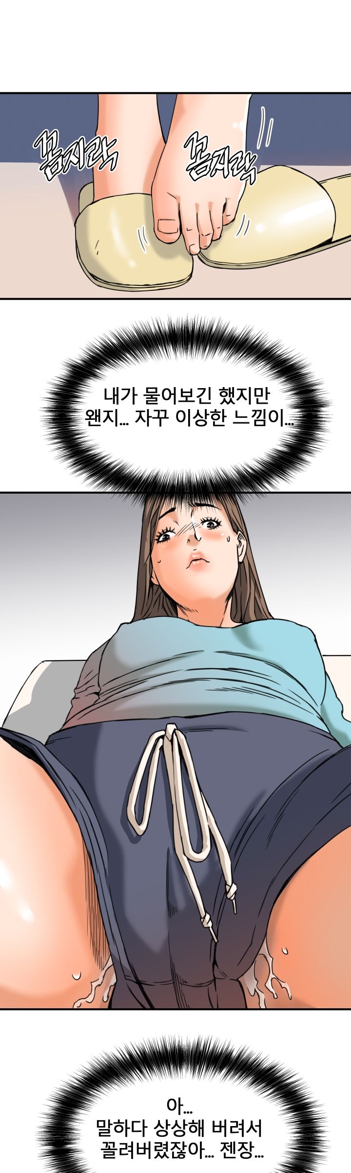A Secret Hostess Raw Chapter 11 Page 5