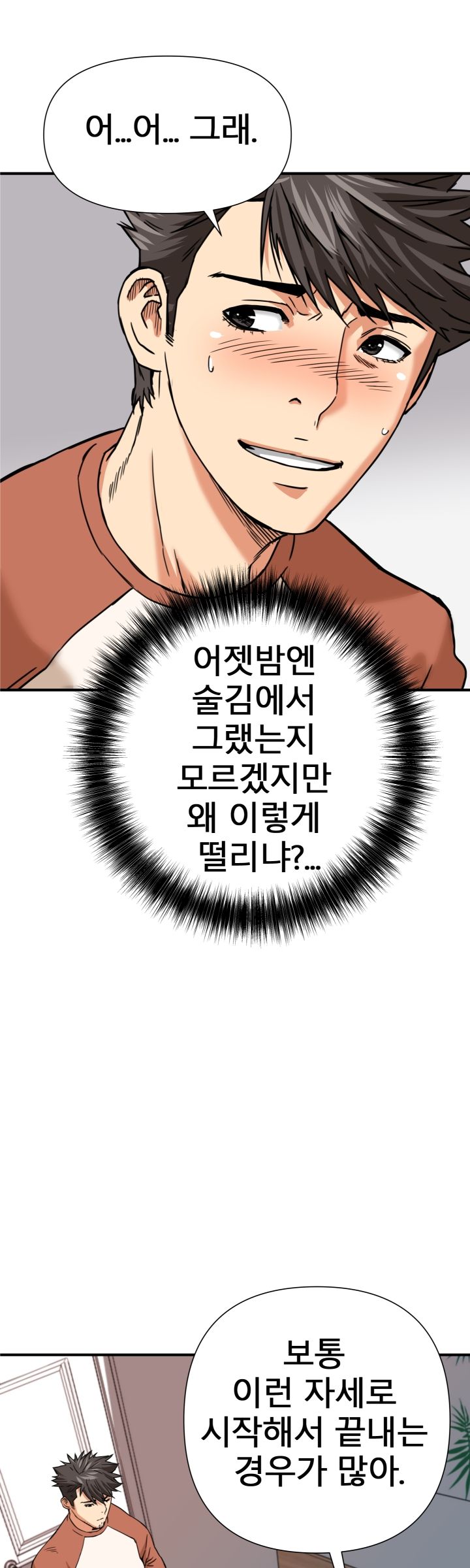 A Secret Hostess Raw Chapter 11 Page 7