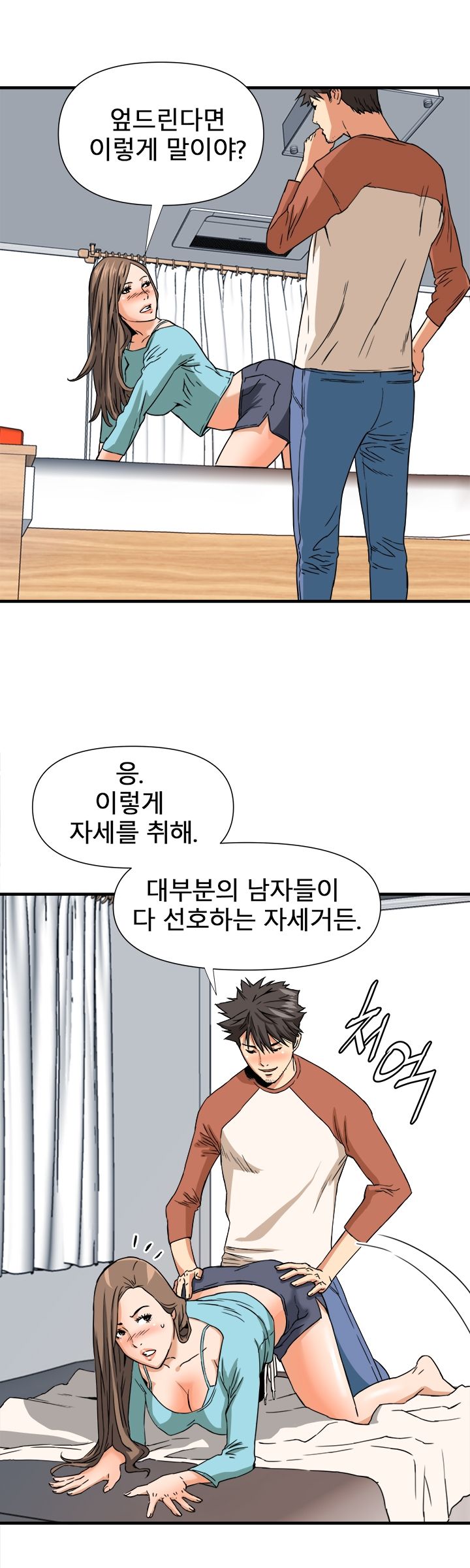 A Secret Hostess Raw Chapter 11 Page 9