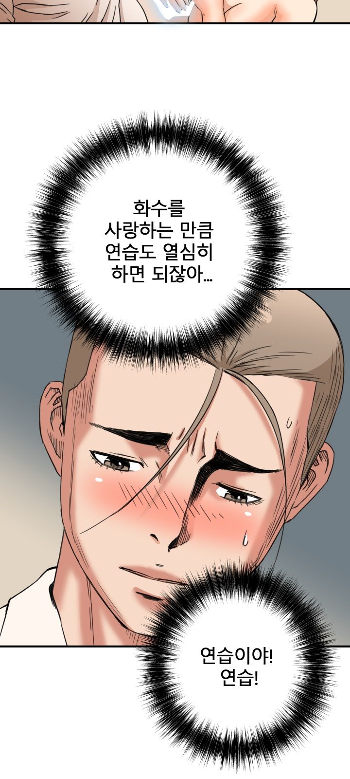 A Secret Hostess Raw Chapter 12 Page 12