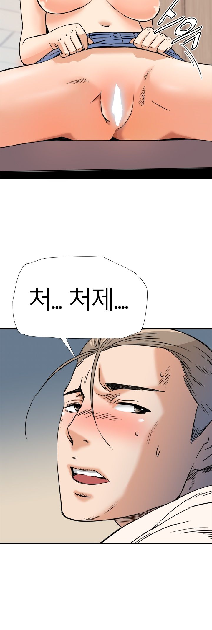 A Secret Hostess Raw Chapter 12 Page 3
