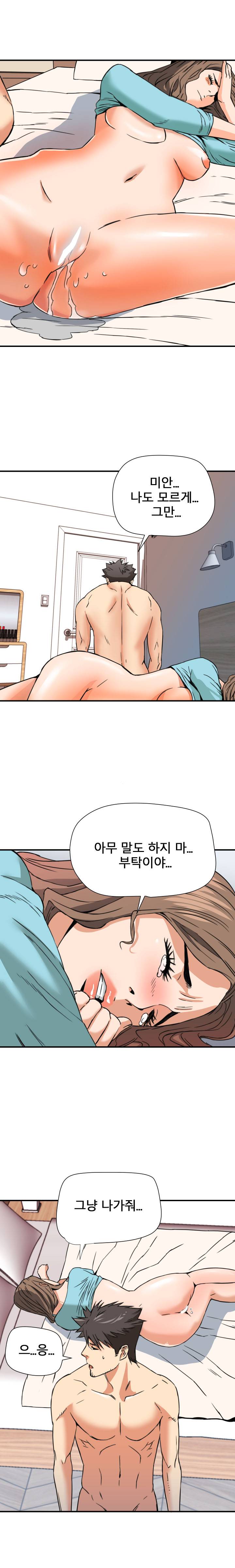 A Secret Hostess Raw Chapter 12 Page 31