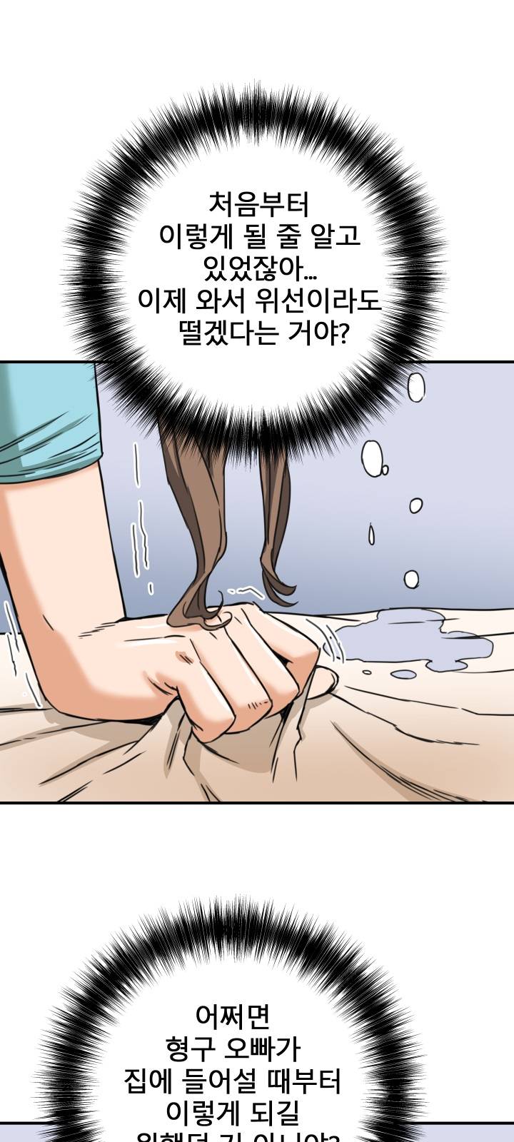 A Secret Hostess Raw Chapter 12 Page 33