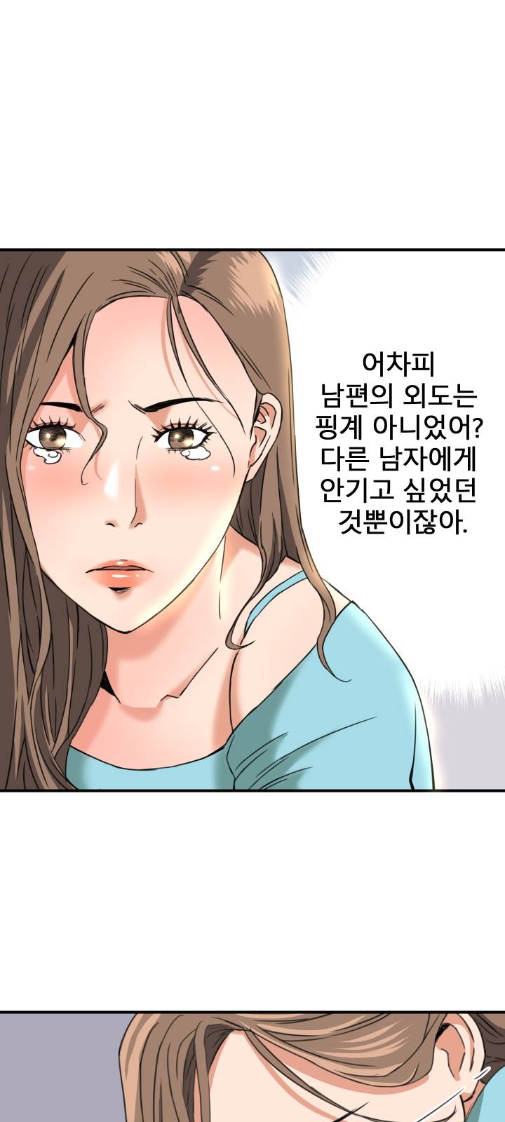 A Secret Hostess Raw Chapter 12 Page 35