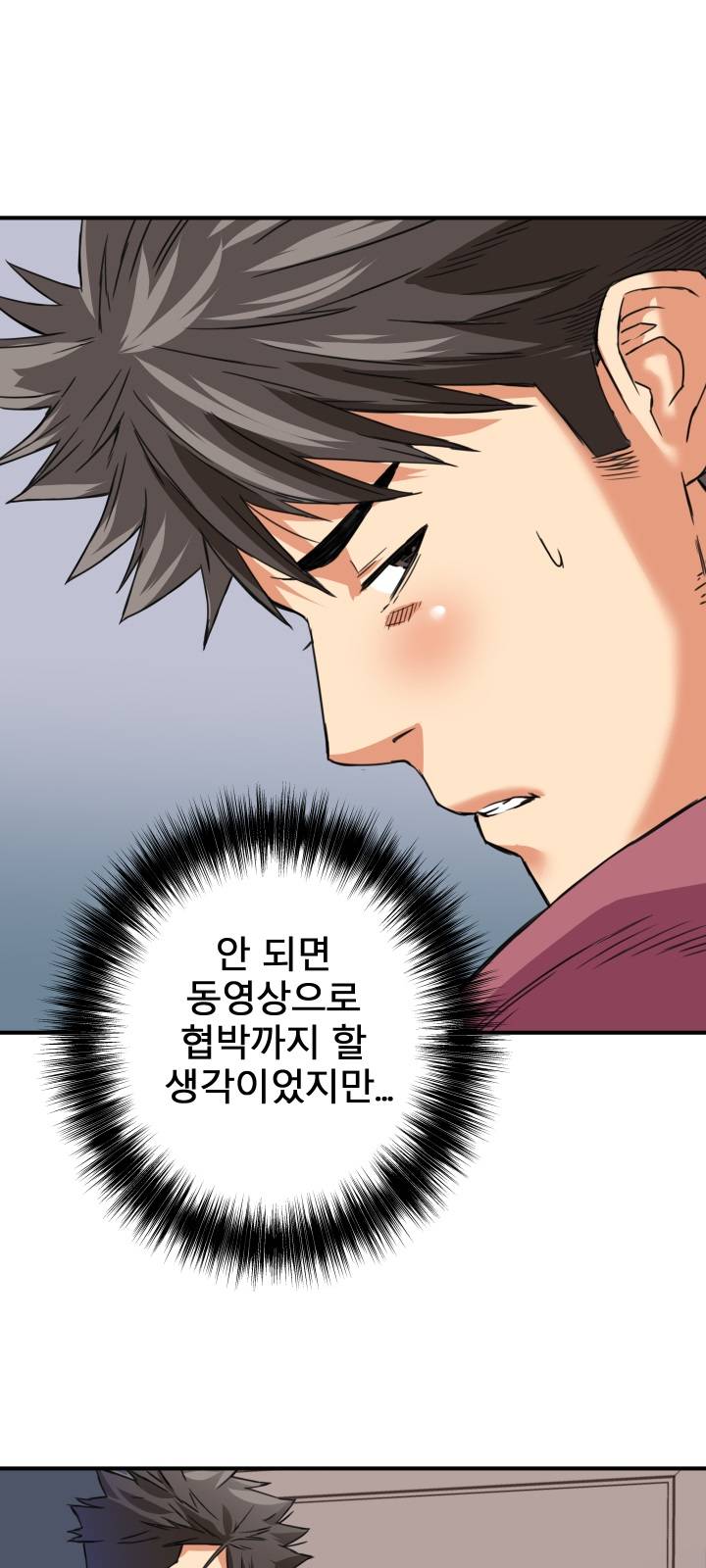 A Secret Hostess Raw Chapter 12 Page 38