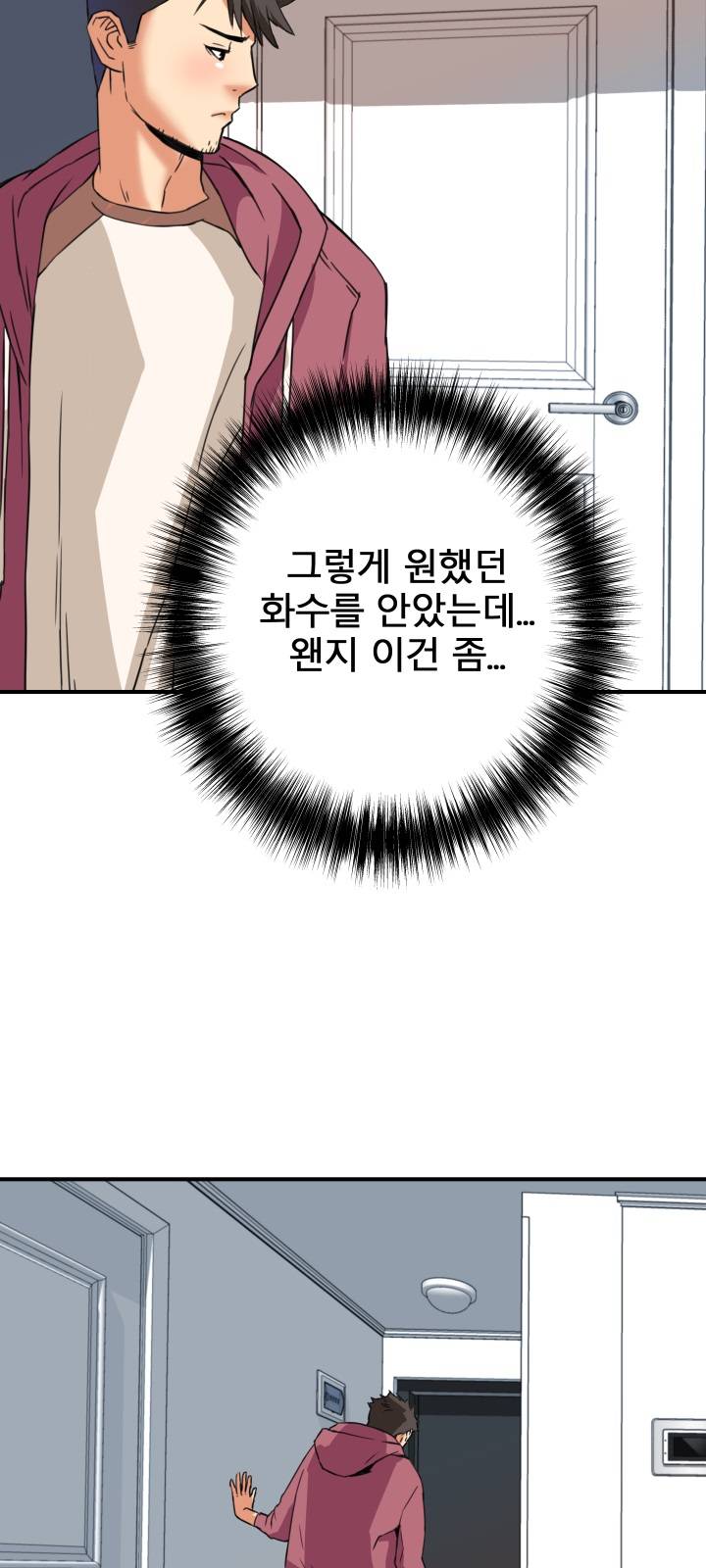 A Secret Hostess Raw Chapter 12 Page 39