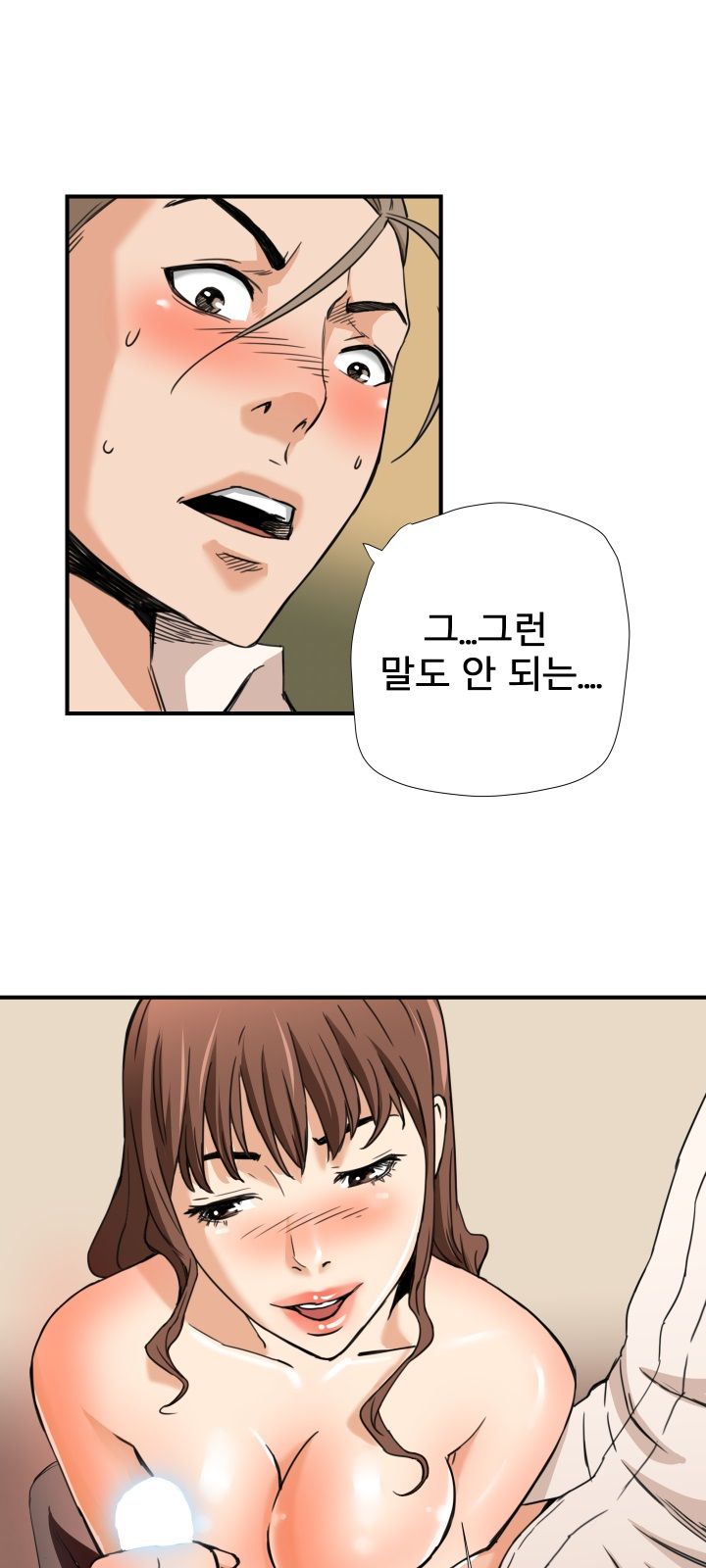 A Secret Hostess Raw Chapter 12 Page 7