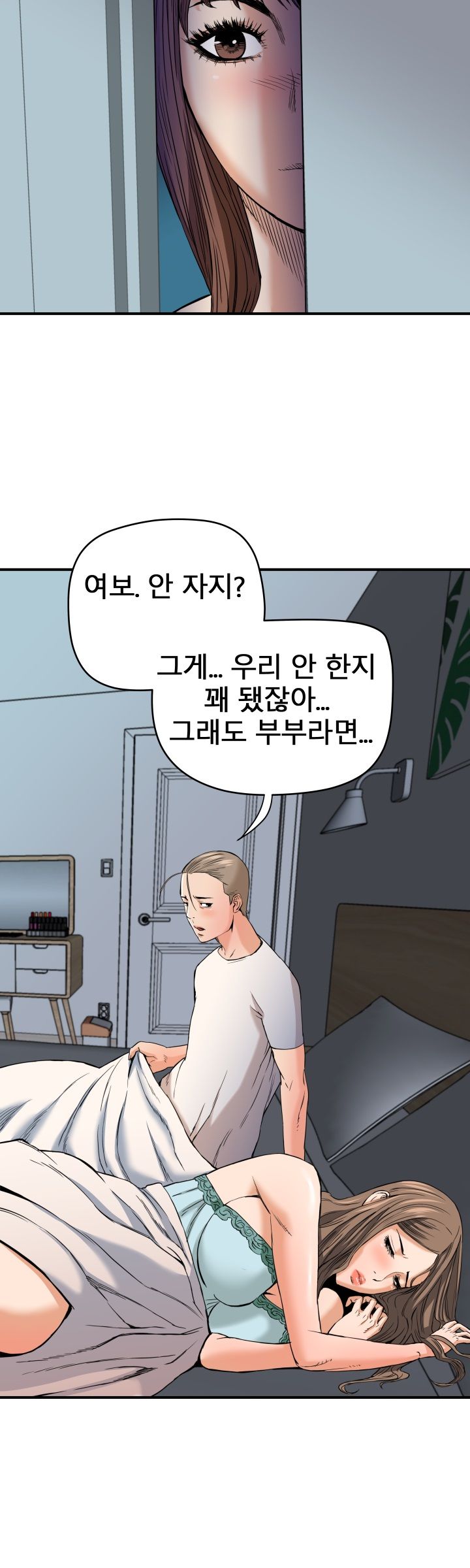 A Secret Hostess Raw Chapter 13 Page 11