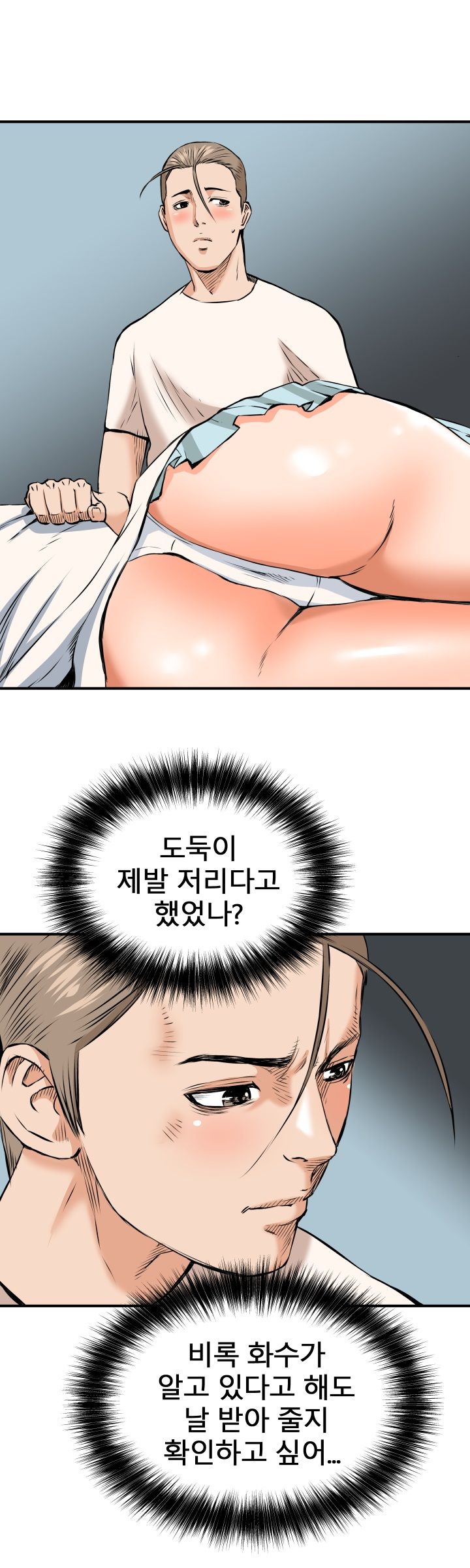 A Secret Hostess Raw Chapter 13 Page 12