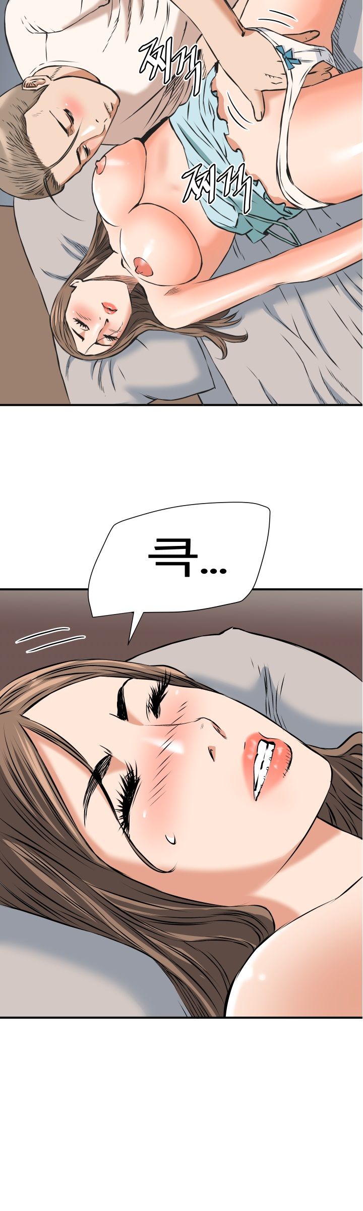 A Secret Hostess Raw Chapter 13 Page 17
