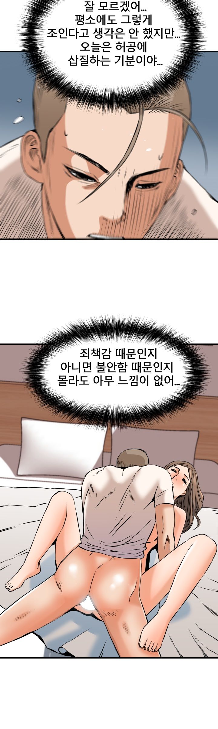 A Secret Hostess Raw Chapter 13 Page 21
