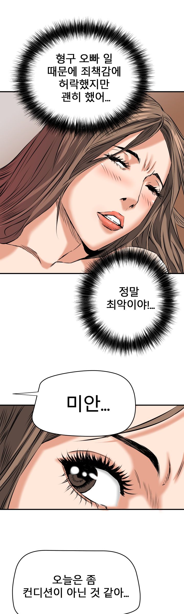 A Secret Hostess Raw Chapter 13 Page 22