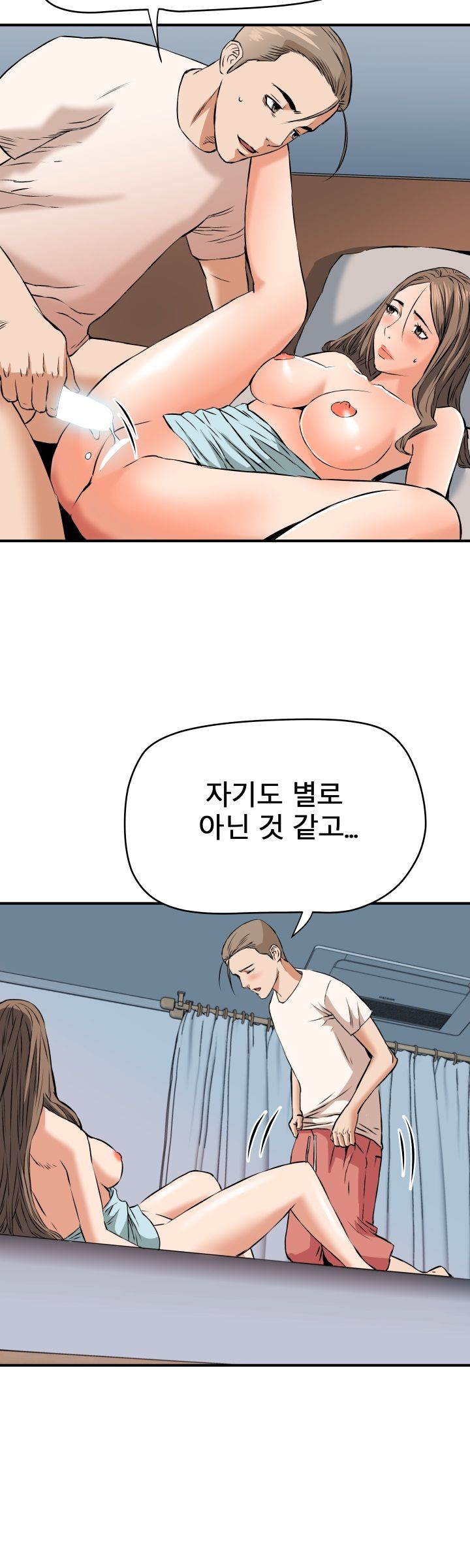 A Secret Hostess Raw Chapter 13 Page 23