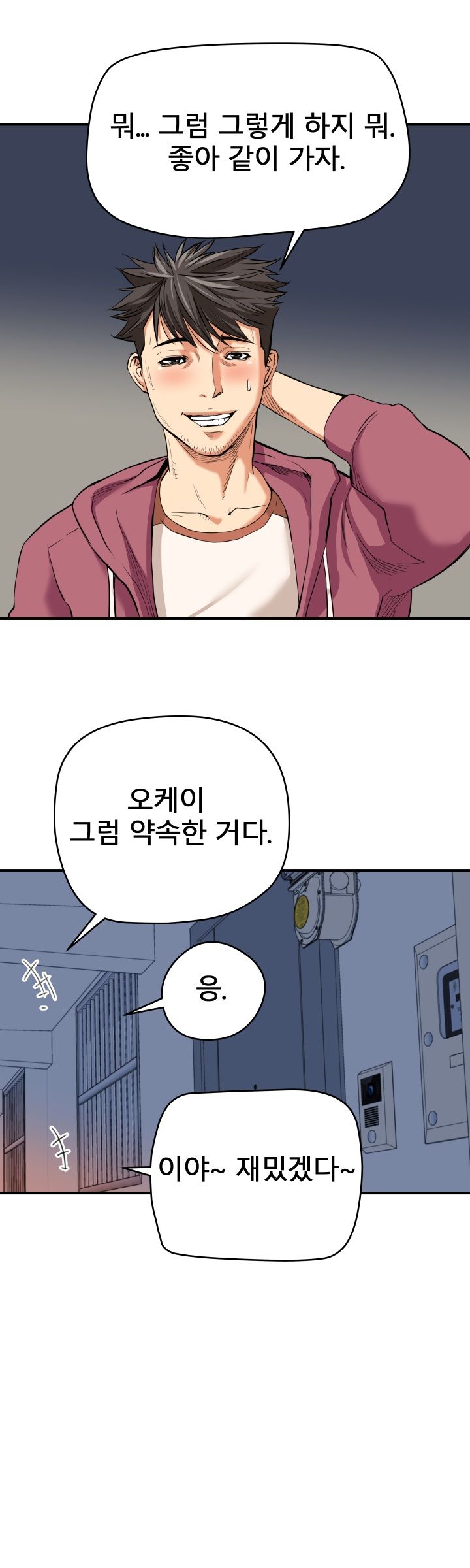 A Secret Hostess Raw Chapter 13 Page 8