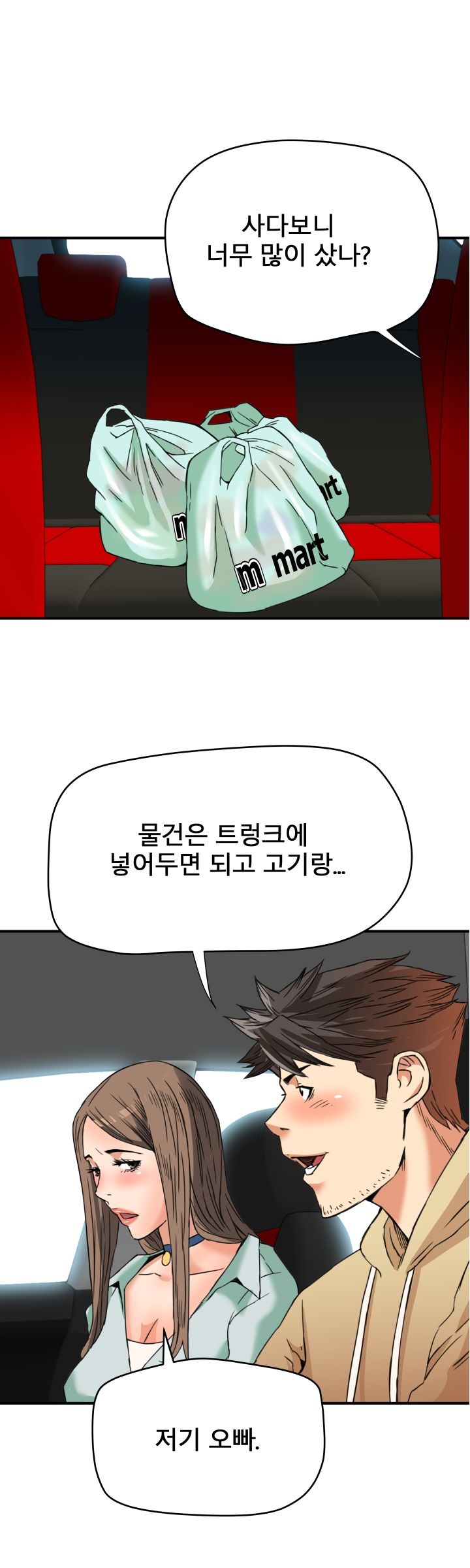 A Secret Hostess Raw Chapter 14 Page 27
