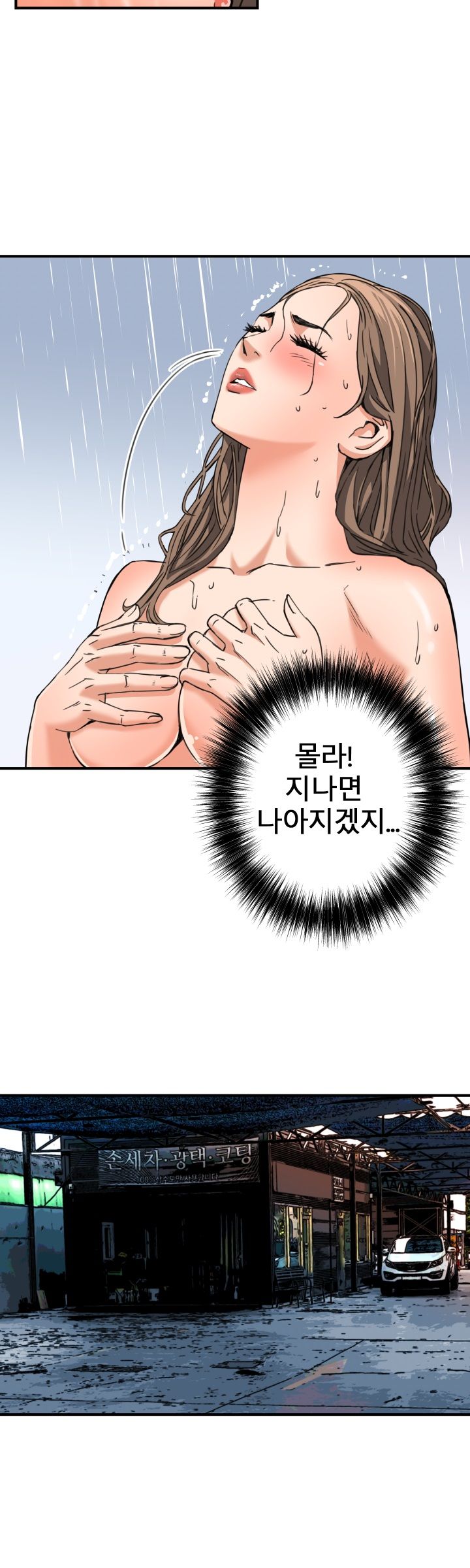 A Secret Hostess Raw Chapter 14 Page 6