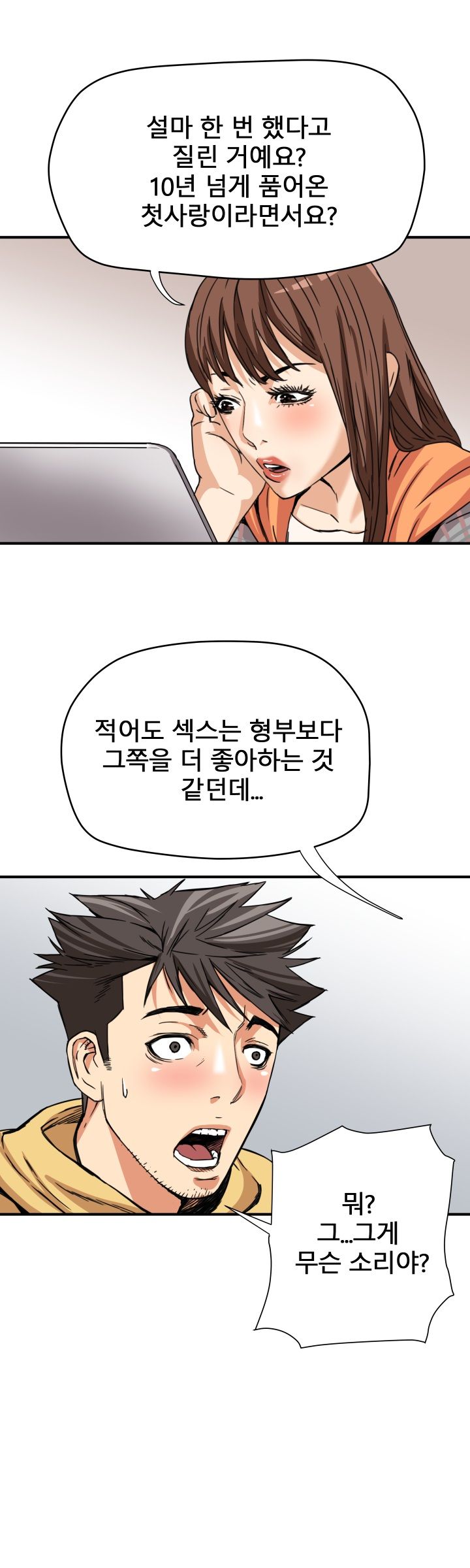 A Secret Hostess Raw Chapter 14 Page 8