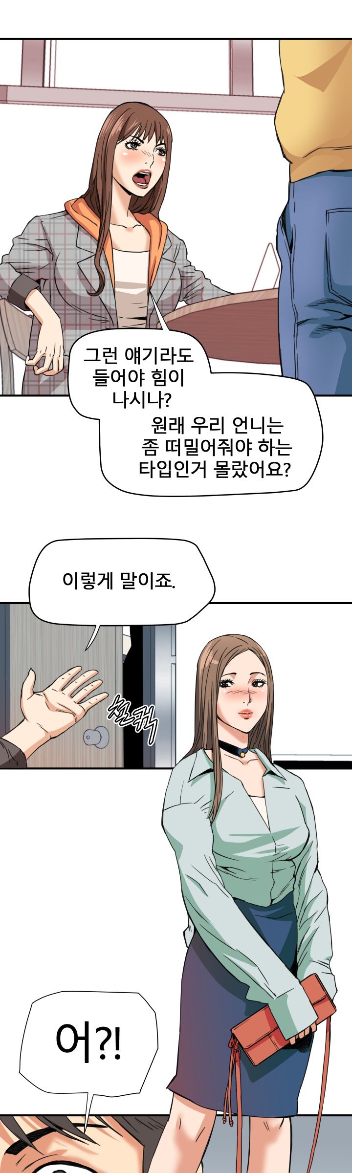 A Secret Hostess Raw Chapter 14 Page 9