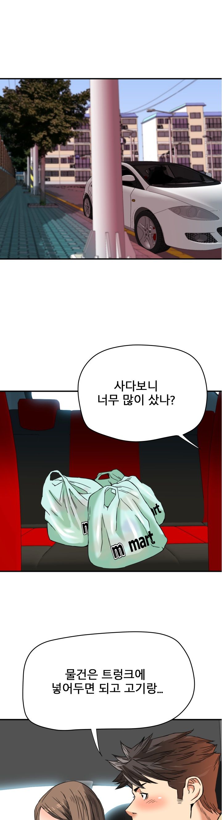 A Secret Hostess Raw Chapter 15 Page 1